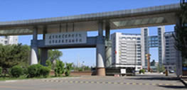 辽宁经济职业技术学院