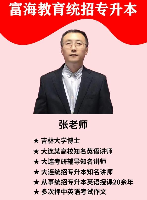 张老师